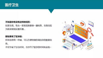 图解区块链 用最简单的方式告诉你它到底是啥