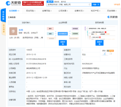 字节跳动与澎湃合资成立视听科技公司 跨界融合与区块链赋能