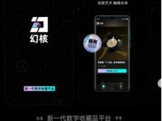 《拾贰天下》导言(二) 区块链、NFT及相关技术深度解读